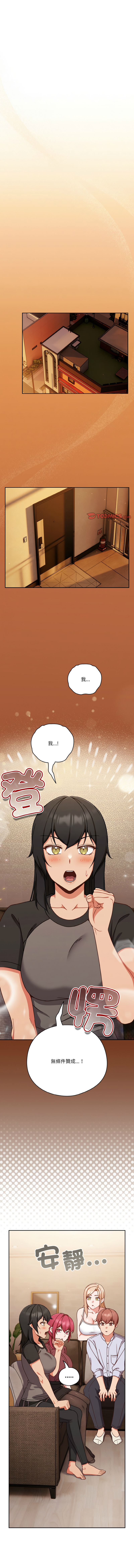 [韩国漫画] 天降美差 剧情,熟女人妻,巨乳大奶#[19P]-7