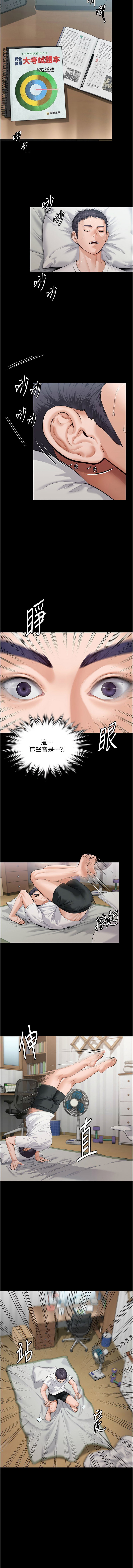 [韩国漫画] 守护你 剧情,熟女人妻,巨乳大奶#[29P]-2