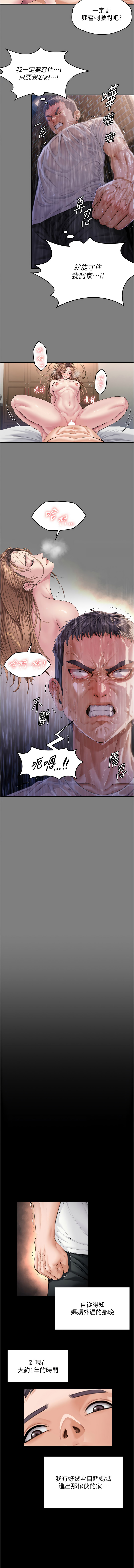 [韩国漫画] 守护你 剧情,熟女人妻,巨乳大奶#[29P]-22