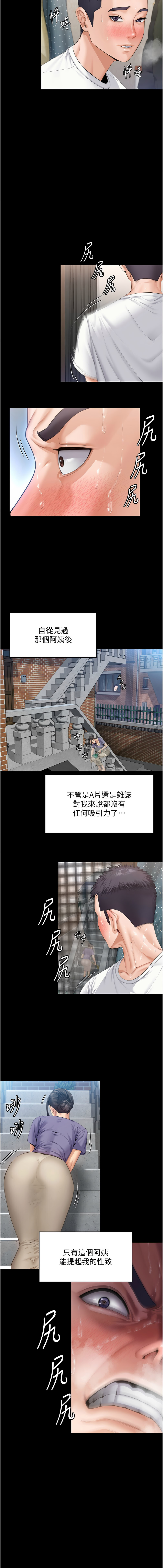 [韩国漫画] 守护你 剧情,熟女人妻,巨乳大奶#[29P]-4