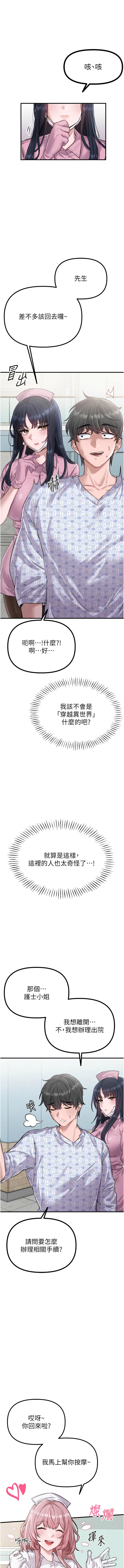 [韩国漫画] 男人配额制 剧情,巨乳大奶,职场#[24P]-11