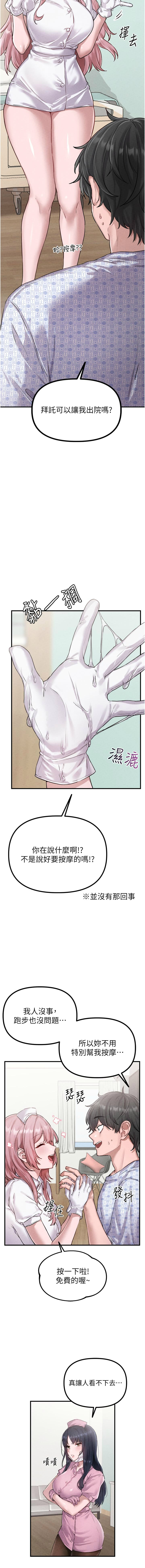 [韩国漫画] 男人配额制 剧情,巨乳大奶,职场#[24P]-12