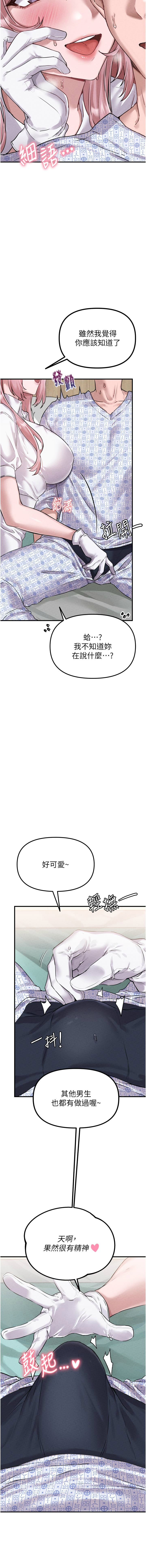 [韩国漫画] 男人配额制 剧情,巨乳大奶,职场#[24P]-15