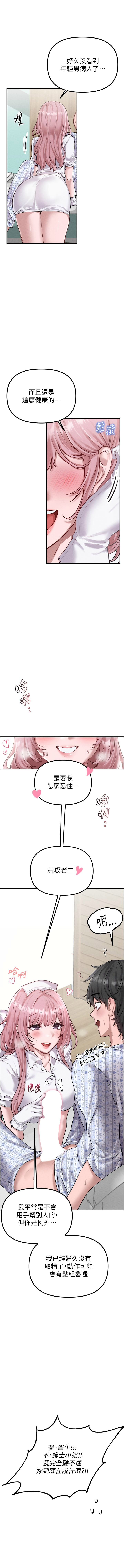 [韩国漫画] 男人配额制 剧情,巨乳大奶,职场#[24P]-16