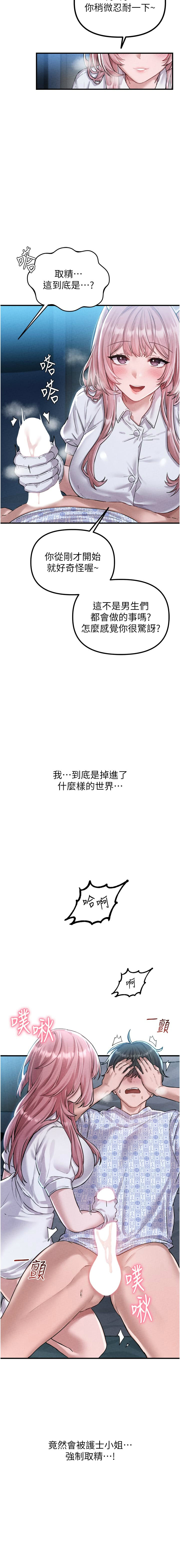 [韩国漫画] 男人配额制 剧情,巨乳大奶,职场#[24P]-18