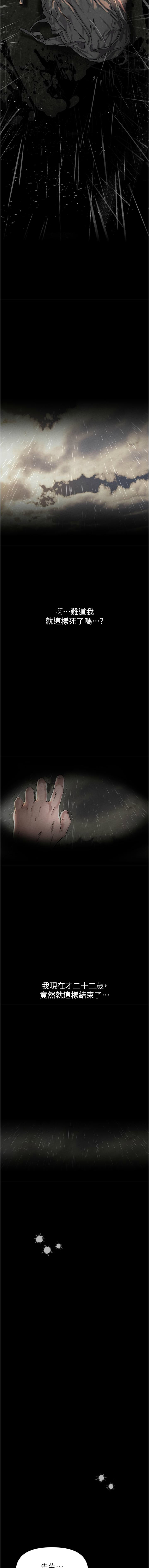 [韩国漫画] 男人配额制 剧情,巨乳大奶,职场#[24P]-2