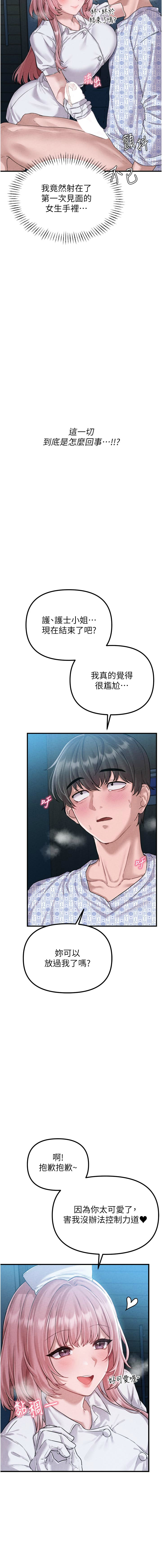 [韩国漫画] 男人配额制 剧情,巨乳大奶,职场#[24P]-20