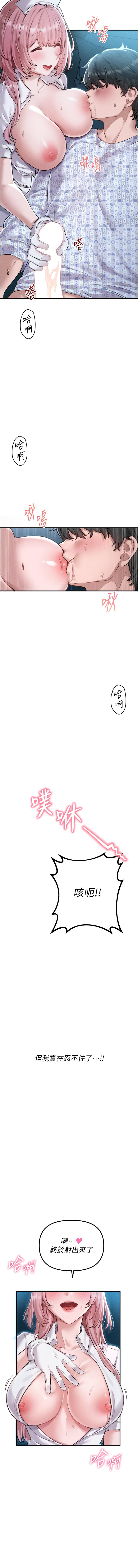 [韩国漫画] 男人配额制 剧情,巨乳大奶,职场#[24P]-23