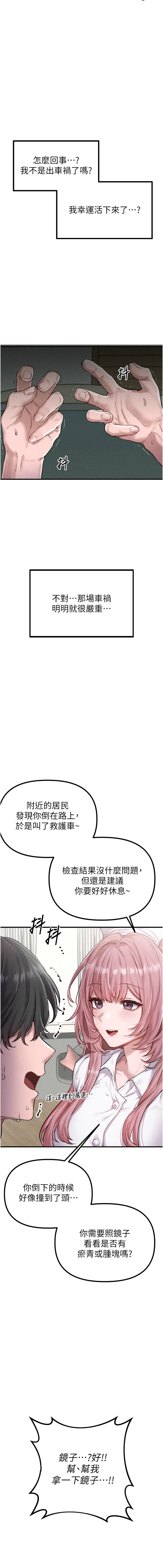 [韩国漫画] 男人配额制 剧情,巨乳大奶,职场#[24P]-5