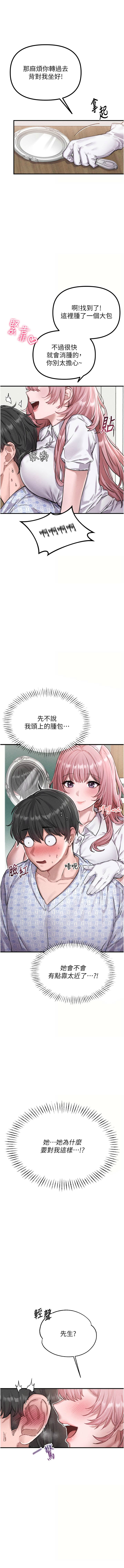 [韩国漫画] 男人配额制 剧情,巨乳大奶,职场#[24P]-6