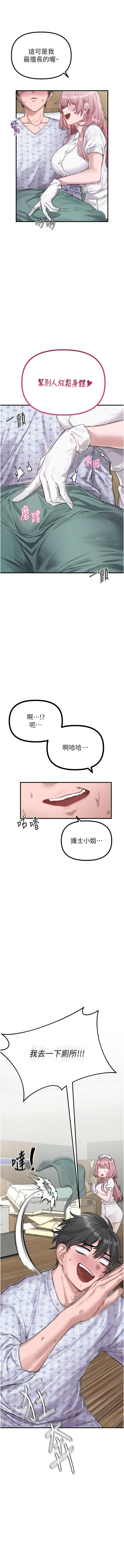 [韩国漫画] 男人配额制 剧情,巨乳大奶,职场#[24P]-8