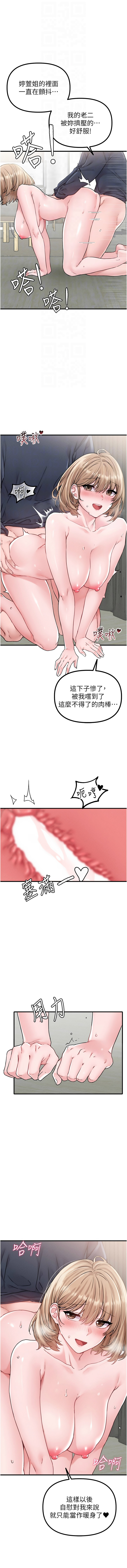 [韩国漫画] 男人配额制 剧情,巨乳大奶,职场#[18P]-4