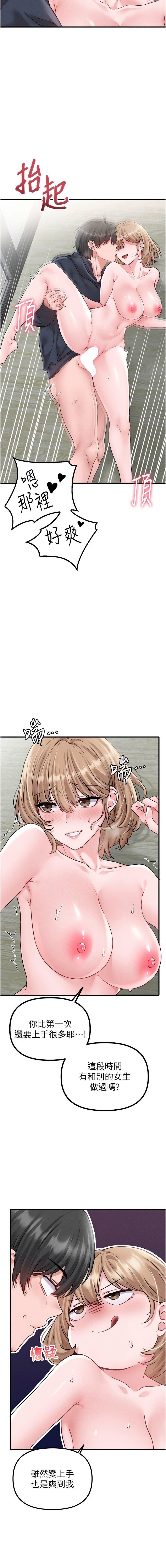 [韩国漫画] 男人配额制 剧情,巨乳大奶,职场#[18P]-7