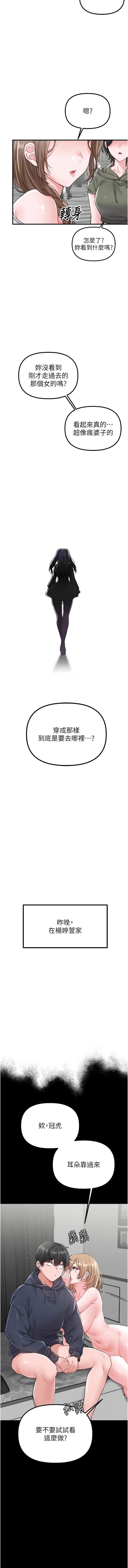 [韩国漫画] 男人配额制 剧情,巨乳大奶,职场#[15P]-3