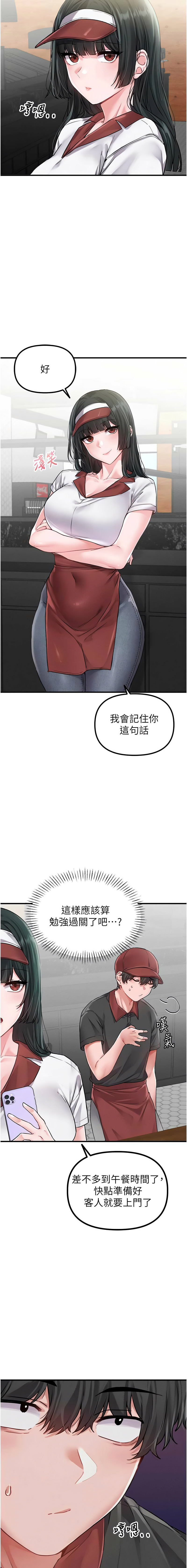 [韩国漫画] 男人配额制 剧情,巨乳大奶,职场#[15P]-7