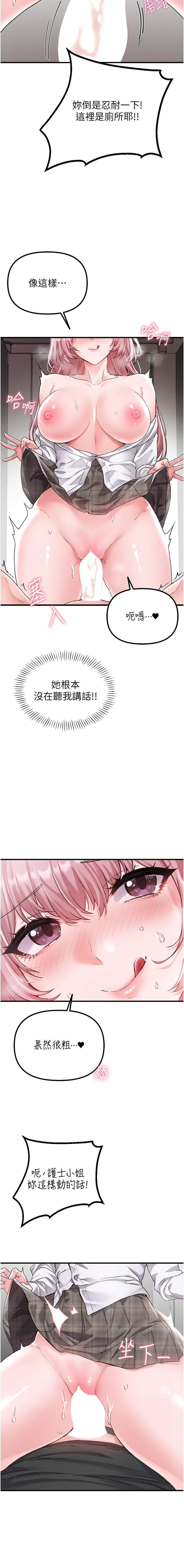 [韩国漫画] 男人配额制 剧情,巨乳大奶,职场#[16P]-14