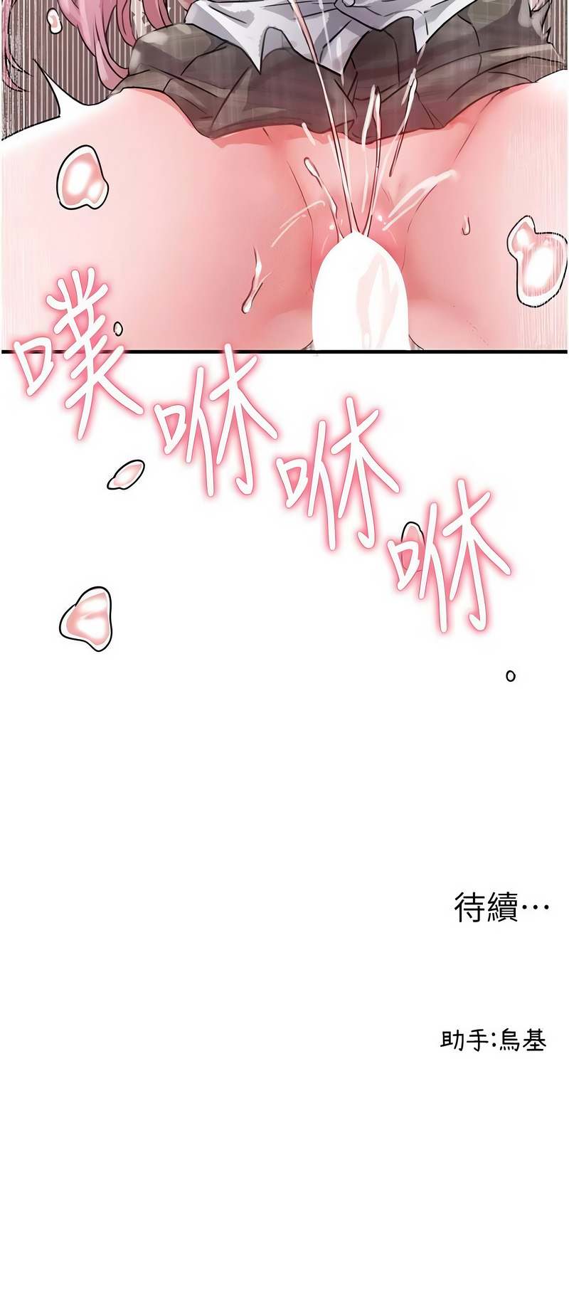 [韩国漫画] 男人配额制 剧情,巨乳大奶,职场#[16P]-16