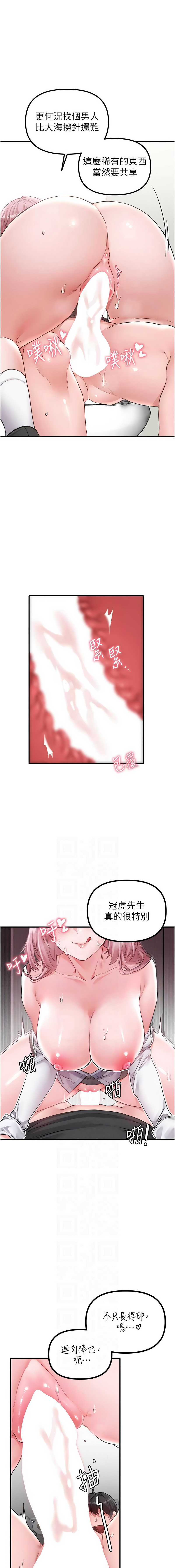 [韩国漫画] 男人配额制 剧情,巨乳大奶,职场#[16P]-6