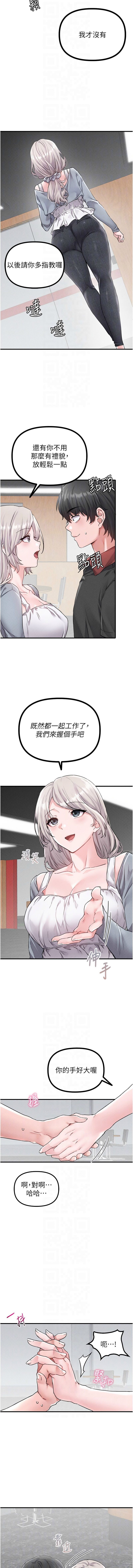 [韩国漫画] 男人配额制 剧情,巨乳大奶,职场#[15P]-10