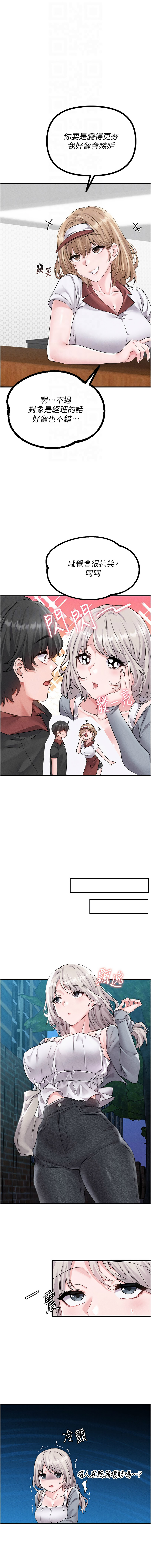 [韩国漫画] 男人配额制 剧情,巨乳大奶,职场#[15P]-12