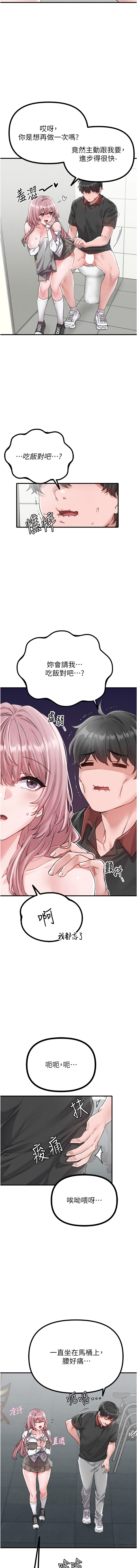 [韩国漫画] 男人配额制 剧情,巨乳大奶,职场#[15P]-3