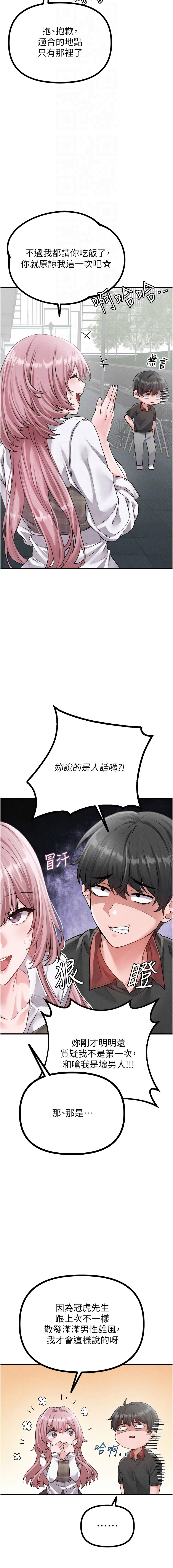 [韩国漫画] 男人配额制 剧情,巨乳大奶,职场#[15P]-4