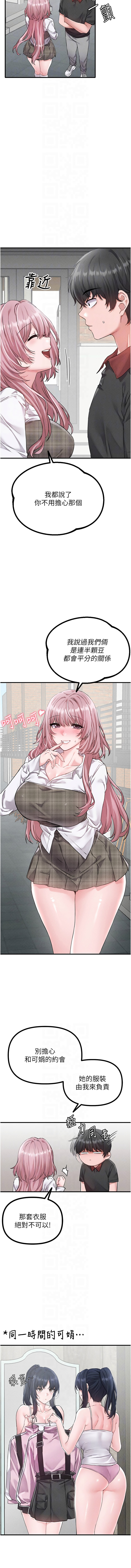 [韩国漫画] 男人配额制 剧情,巨乳大奶,职场#[15P]-8