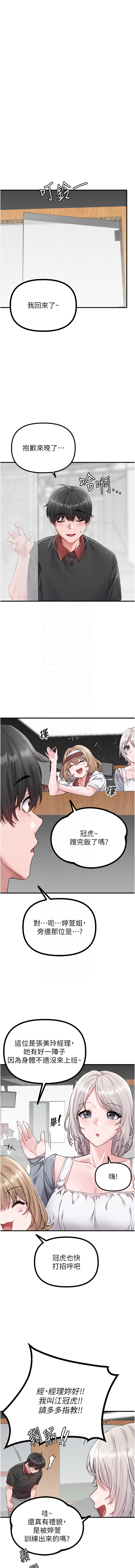 [韩国漫画] 男人配额制 剧情,巨乳大奶,职场#[15P]-9