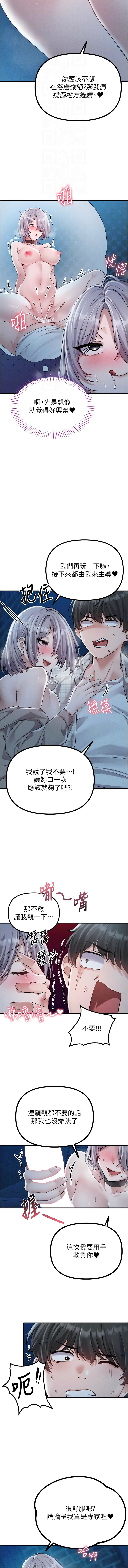 [韩国漫画] 男人配额制 剧情,巨乳大奶,职场#[14P]-12