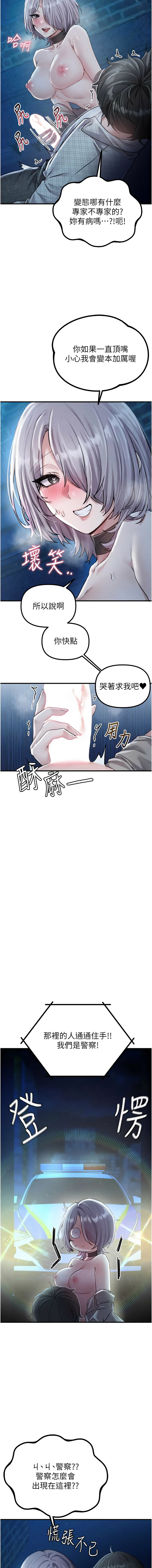 [韩国漫画] 男人配额制 剧情,巨乳大奶,职场#[14P]-13
