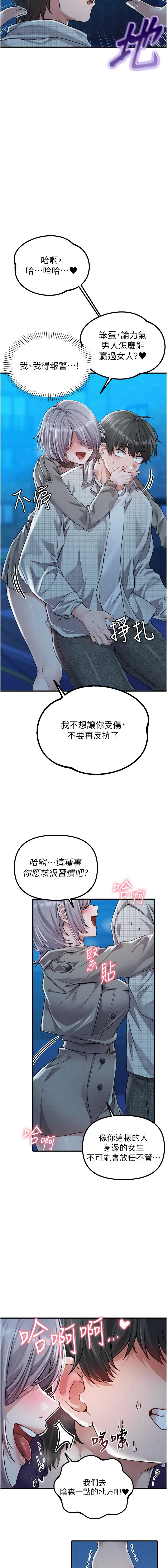[韩国漫画] 男人配额制 剧情,巨乳大奶,职场#[14P]-7