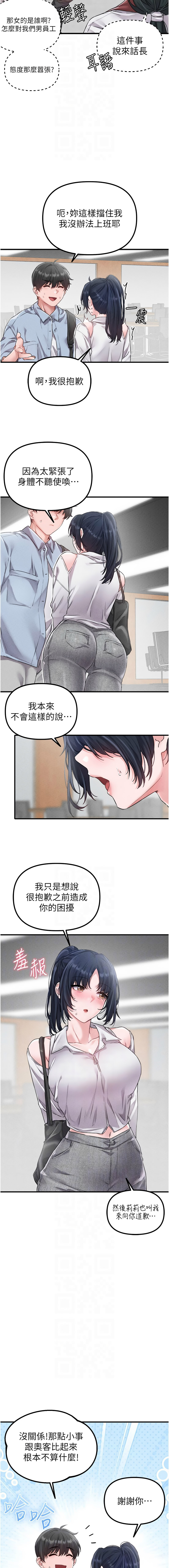 [韩国漫画] 男人配额制 剧情,巨乳大奶,职场#[13P]-10