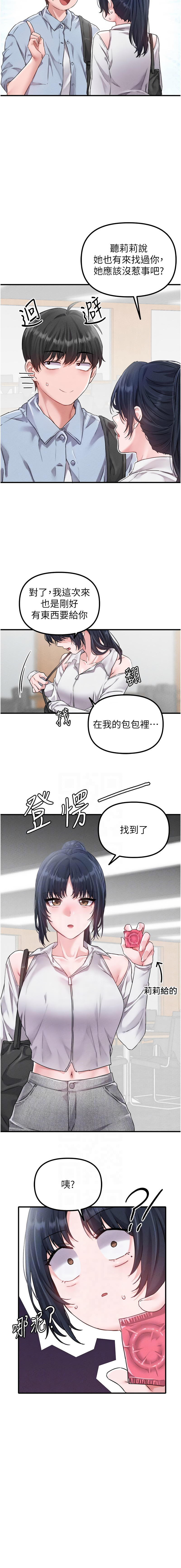 [韩国漫画] 男人配额制 剧情,巨乳大奶,职场#[13P]-11