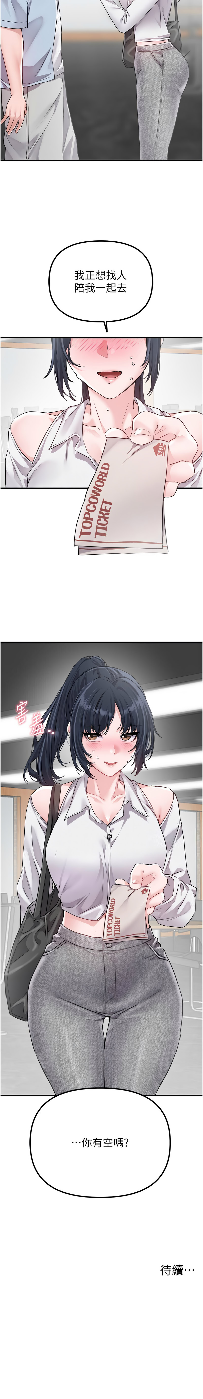 [韩国漫画] 男人配额制 剧情,巨乳大奶,职场#[13P]-13