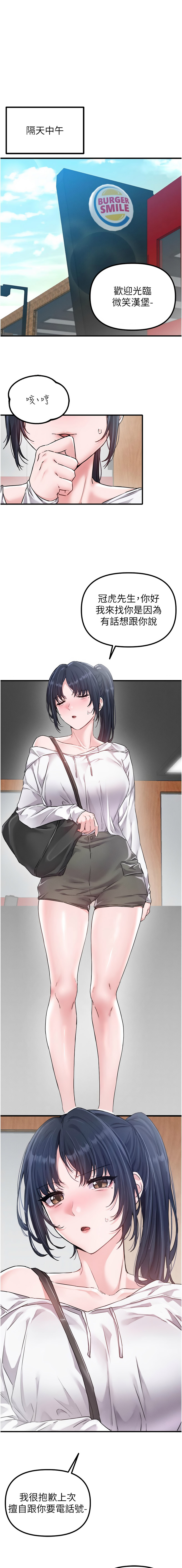 [韩国漫画] 男人配额制 剧情,巨乳大奶,职场#[13P]-7