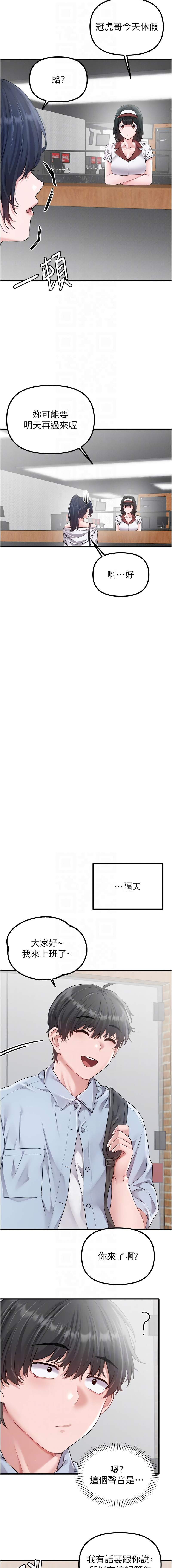 [韩国漫画] 男人配额制 剧情,巨乳大奶,职场#[13P]-8