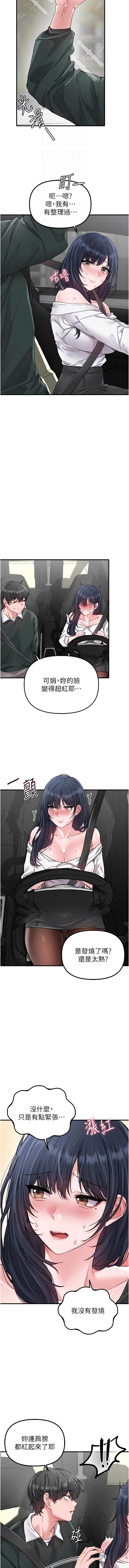 [韩国漫画] 男人配额制 剧情,巨乳大奶,职场#[14P]-12