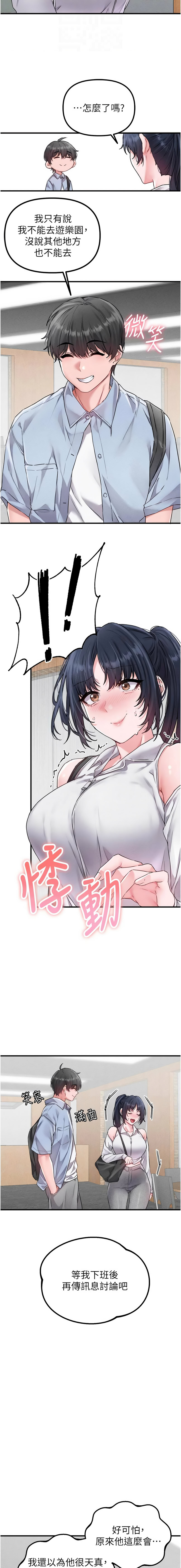 [韩国漫画] 男人配额制 剧情,巨乳大奶,职场#[14P]-4