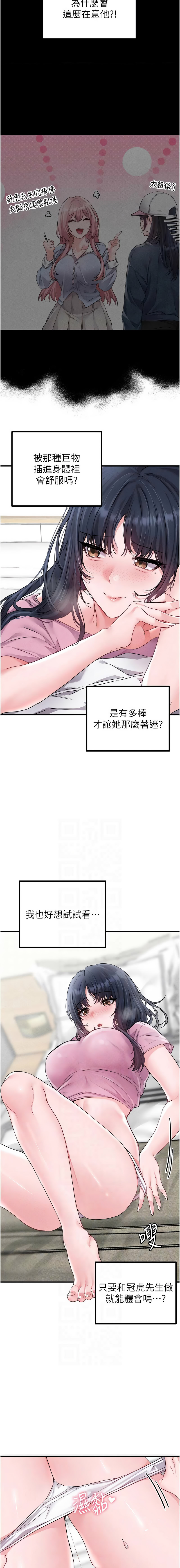 [韩国漫画] 男人配额制 剧情,巨乳大奶,职场#[14P]-6