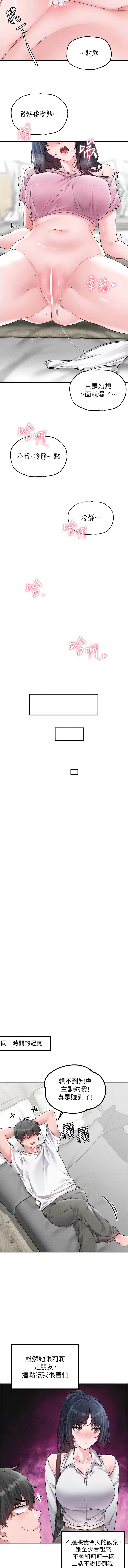 [韩国漫画] 男人配额制 剧情,巨乳大奶,职场#[14P]-7