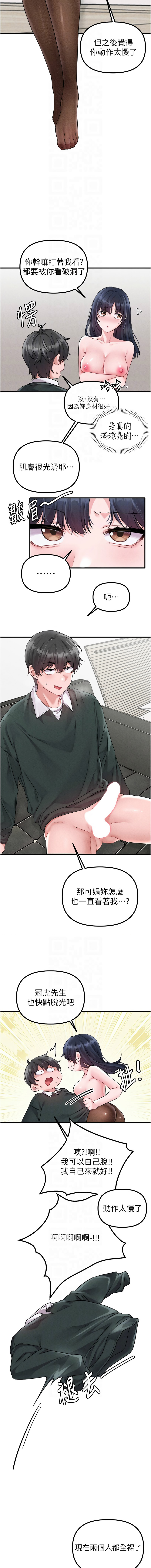[韩国漫画] 男人配额制 剧情,巨乳大奶,职场#[13P]-10