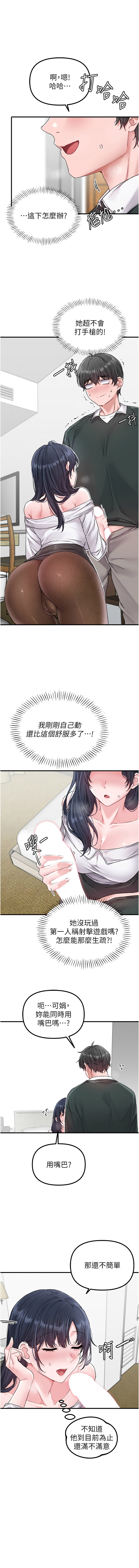 [韩国漫画] 男人配额制 剧情,巨乳大奶,职场#[13P]-3