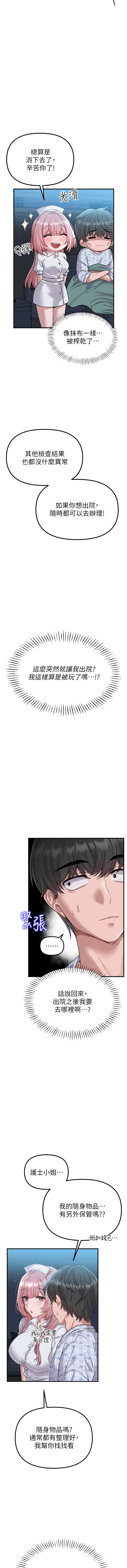 [韩国漫画] 男人配额制 剧情,巨乳大奶,职场#[13P]-7