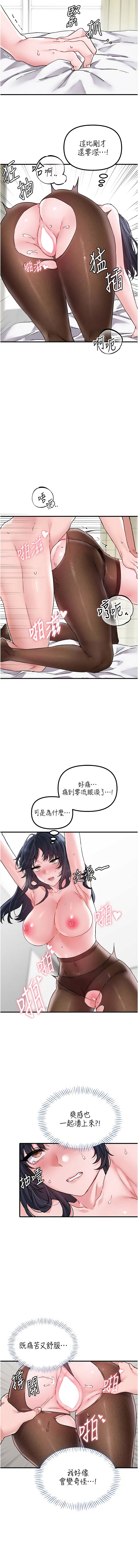 [韩国漫画] 男人配额制 剧情,巨乳大奶,职场#[14P]-13