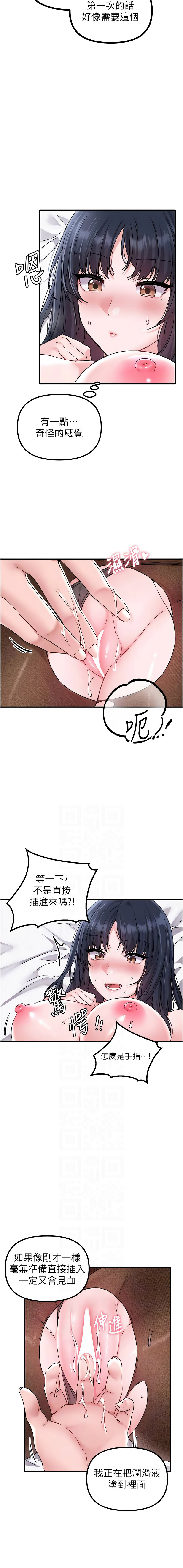 [韩国漫画] 男人配额制 剧情,巨乳大奶,职场#[14P]-6