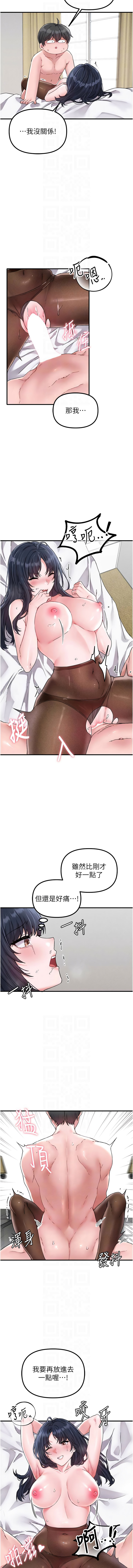 [韩国漫画] 男人配额制 剧情,巨乳大奶,职场#[14P]-8