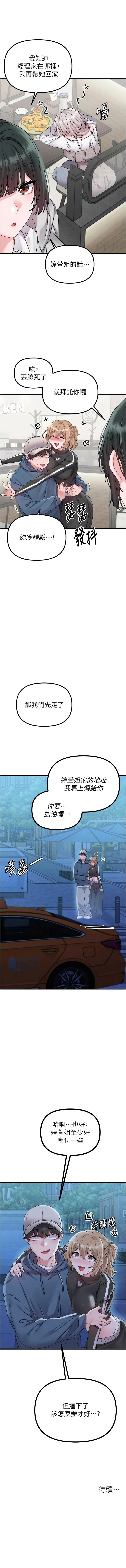 [韩国漫画] 男人配额制 剧情,巨乳大奶,职场#[15P]-15