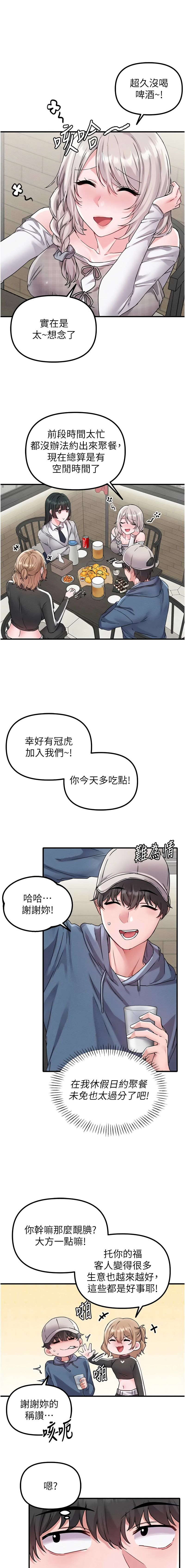 [韩国漫画] 男人配额制 剧情,巨乳大奶,职场#[15P]-7