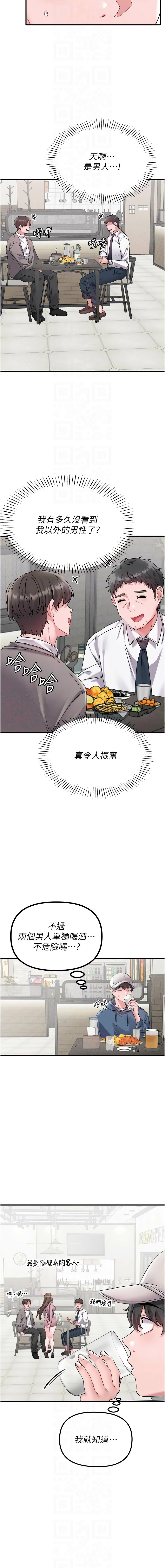 [韩国漫画] 男人配额制 剧情,巨乳大奶,职场#[15P]-8