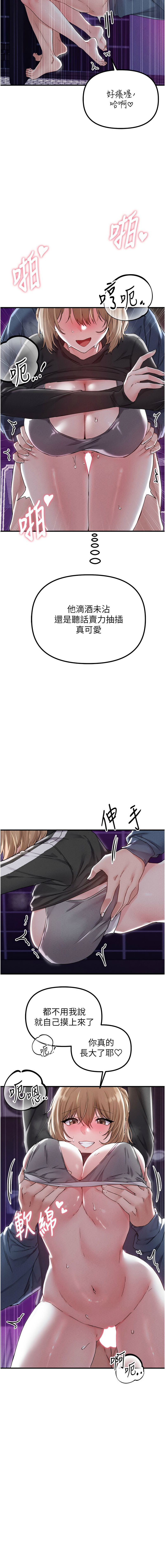 [韩国漫画] 男人配额制 剧情,巨乳大奶,职场#[16P]-13